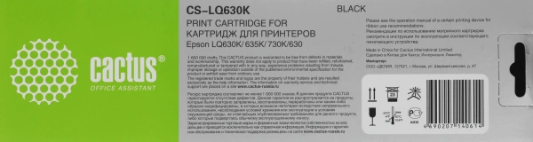 Картридж матричный Cactus CS-LQ630K S015307 12.7x8 черный для Epson LQ-630K/635K/730K