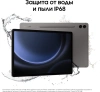 Планшет Samsung Galaxy Tab S9 FE+ BSM-X616B 1380 (2.4) 8C RAM8Gb ROM128Gb 12.4" TFT 2560x1600 5G eSIM Android 13 графит 8Mpix 12Mpix BT WiFi microSD 1Tb 10090mAh