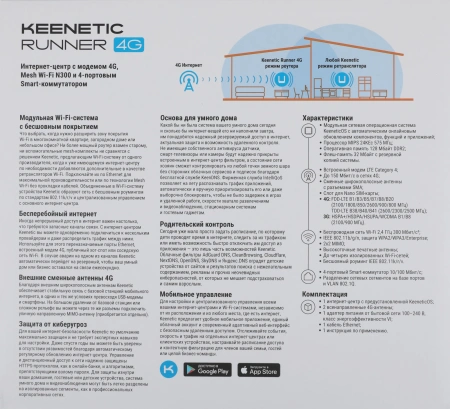 Роутер беспроводной Keenetic Runner 4G (KN-2212) N300 10/100BASE-TX/4G cat.4 белый