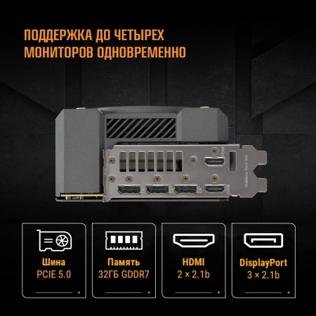 Видеокарта Asus PCI-E 5.0 TUF-RTX5090-32G-GAMING NVIDIA GeForce RTX 5090 32Gb 512bit GDDR7 2407/28000 HDMIx2 DPx3 HDCP Ret
