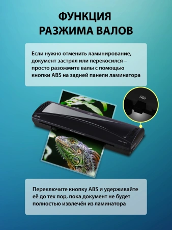 Ламинатор Cactus CS-LAB-M5 черный A3 (80-125мкм) 25см/мин (2вал.) хол.лам. лам.фото