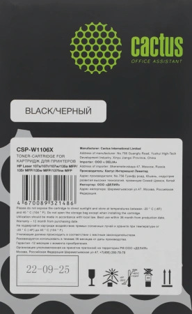 Картридж лазерный Cactus CSP-W1106X черный (3000стр.) для HP Laser 107a/107r/107w/135a MFP/135r MFP/135w MFP/137fnw MFP