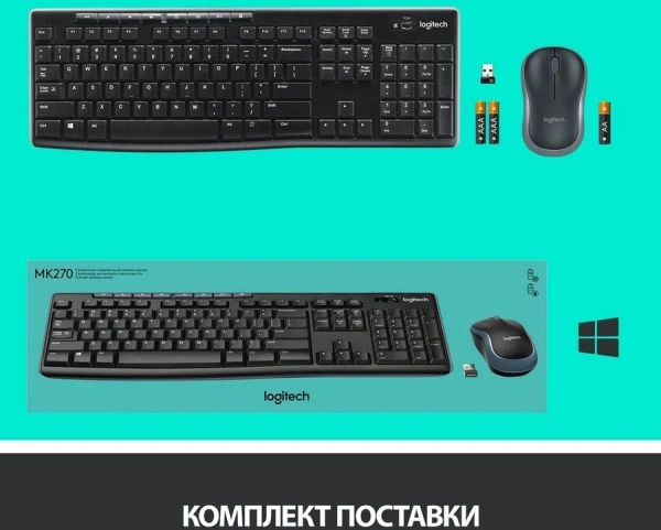 Клавиатура + мышь Logitech MK270 клав:черный мышь:черный USB беспроводная Multimedia (920-003381)