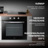 Духовой шкаф Электрический Hyundai HEO 6634 IX черный/серебристый
