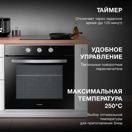 Духовой шкаф Электрический Hyundai HEO 6634 IX черный/серебристый