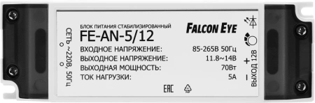 Блок питания AC/DC Falcon Eye FE-AN-5/12 11.8В 14В 70Вт
