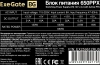 Блок питания Exegate ATX 650W 650PPX 80+ white (20+4pin) APFC 140mm fan 6xSATA Cab Manag