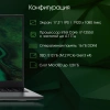 Ноутбук Digma Pro Fortis M Core i7 1255U 16Gb SSD512Gb Intel UHD Graphics 17.3" IPS FHD (1920x1080) Windows 11 Pro grey WiFi BT Cam 5500mAh (DN17P7-ADXW01)
