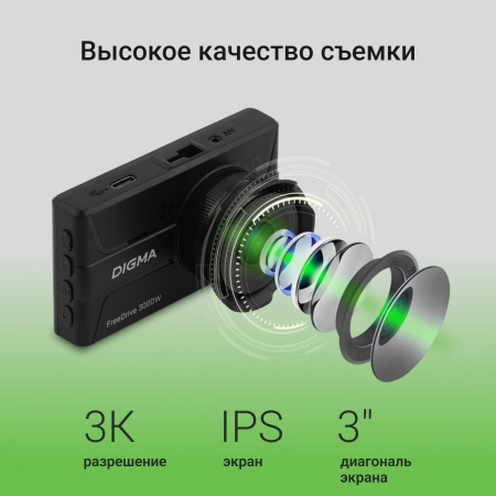Видеорегистратор Digma FreeDrive 300DW черный 4Mpix 1440x2560 130гр.