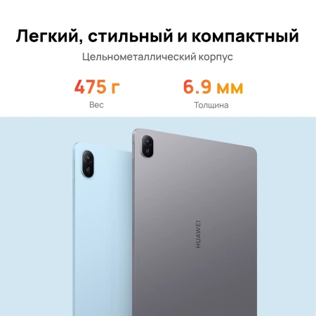 Планшет Huawei Matepad SE 11 AGS6-W09 710A 8C RAM4Gb ROM128Gb 11" IPS 1920x1200 HarmonyOS 2 серый 8Mpix 5Mpix BT WiFi 7700mAh