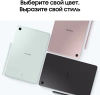 Планшет Samsung Galaxy Tab S6 Lite SM-P625 1280 (2.4) 8C RAM4Gb ROM64Gb 10.4" TFT 2000x1200 4G Android 14 розовый 8Mpix 5Mpix BT WiFi microSD 1Tb 7040mAh