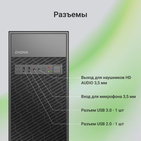 Корпус Digma DCC-MN303 черный без БП mATX 1x80mm 2x120mm 1xUSB2.0 1xUSB3.0 audio