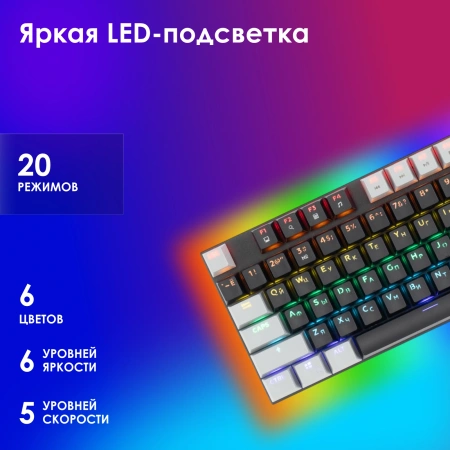 Клавиатура Оклик K600X механическая черный/серый USB Multimedia for gamer LED