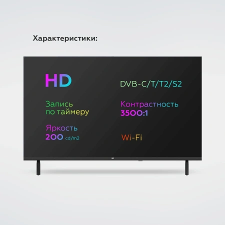 Телевизор LED BQ 32" 32FSF02B Frameless черный HD 60Hz DVB-T DVB-T2 DVB-C DVB-S2 USB WiFi Smart TV (RUS)