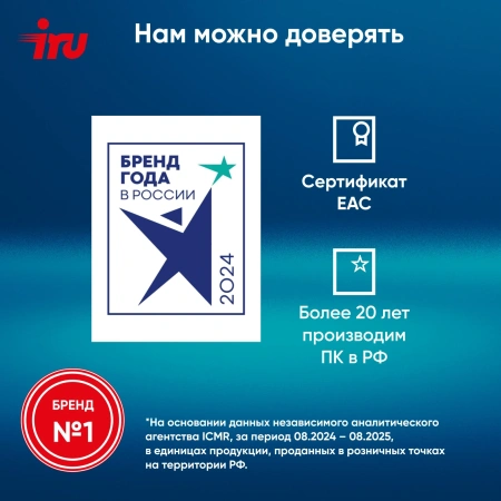 Моноблок IRU 27IM 27" Full HD i5 1235U (1.3) 16Gb SSD512Gb UHDG без ОС GbitEth WiFi BT 120W Cam черный 1920x1080