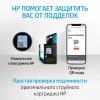 Картридж струйный HP 653 3YM74AE многоцветный печ.гол.в компл. (200стр.) (5мл) для HP DeskJet Plus Ink Advantage 6075/6475