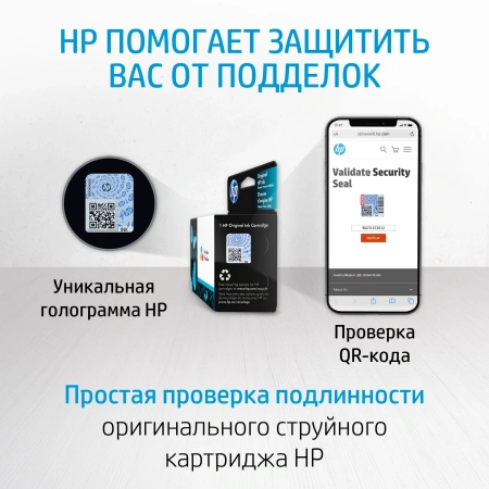 Картридж струйный HP 653 3YM74AE многоцветный печ.гол.в компл. (200стр.) (5мл) для HP DeskJet Plus Ink Advantage 6075/6475