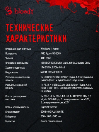 ПК Bloody BD-PC RB55C1 MT Ryzen 5 5600X (3.7) 16Gb SSD1Tb RTX4060 8Gb Windows 11 Home 64 GbitEth 500W черный (RUS) (2107145)