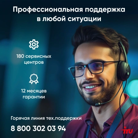 Моноблок IRU 23IM 23.8" Full HD i3 1215U (1.2) 8Gb SSD256Gb UHDG Windows 11 Pro GbitEth WiFi BT 90W Cam черный 1920x1080