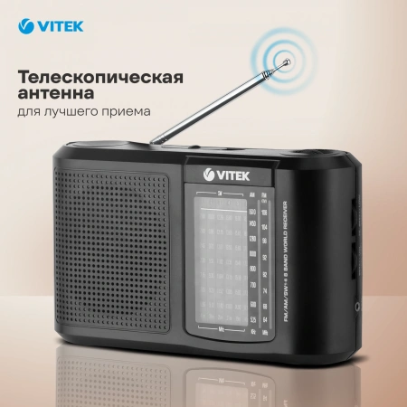 Радиоприемник настольный Vitek VT-3590 черный