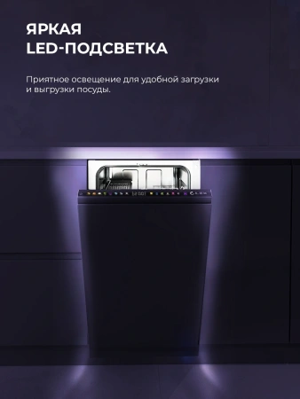 Посудомоечная машина встраив. Lex PM 4583В N color Lux 1920Вт узкая серый инвертор