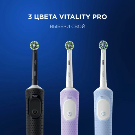 Зубная щетка электрическая Oral-B Vitality Pro 80821814 голубой
