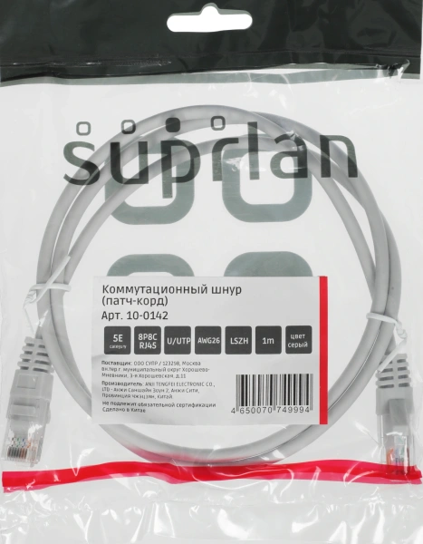 Патч-корд Suprlan 10-0142 UTP RJ-45 вил.-вилка RJ-45 кат.5E 1м серый LSZH 26AWG