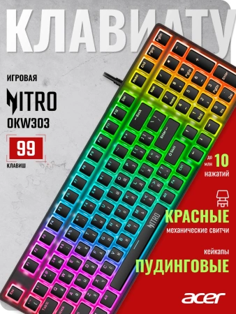Клавиатура Acer OKW303 механическая черный/серый USB for gamer LED (ZL.KBDCC.01D) кабель 1.8м