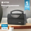 Радиоприемник настольный Vitek VT-3591 серый
