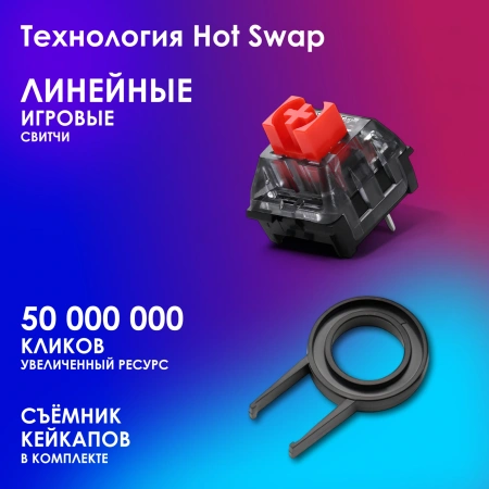 Клавиатура Оклик K600X механическая черный/серый USB Multimedia for gamer LED