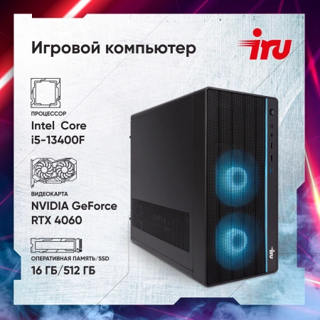 ПК IRU Game 510H6SEA MT i5 13400F (2.5) 16Gb SSD512Gb RTX4060 8Gb FreeDOS GbitEth 500W черный (RUS) (2074692)