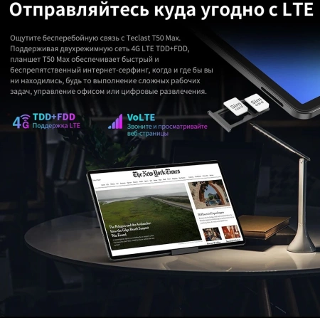 Планшет Teclast T50 Max G99 (2.2) 8C RAM8Gb ROM256Gb 11" IPS 1920x1200 4G Android 14 серебристый 13Mpix 8Mpix BT WiFi microSD 1Tb 8000mAh
