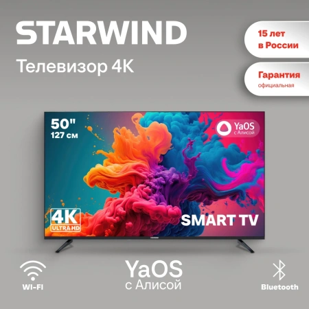 Телевизор LED Starwind 50" SW-LED50UG403 Яндекс.ТВ Frameless черный 4K Ultra HD 60Hz DVB-T DVB-T2 DVB-C DVB-S DVB-S2 USB WiFi Smart TV