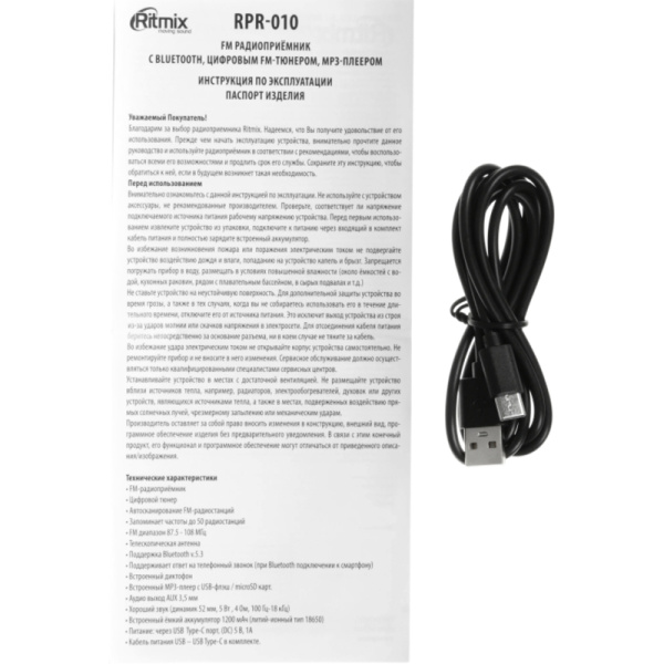 RITMIX RPR-010 Темно-серый с черным