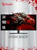 Монитор Bloody 34" MN340W черный VA LED 1ms 21:9 HDMI M/M матовая HAS Piv 300cd 178гр/178гр 3440x1440 180Hz FreeSync DP UW USB 5.7кг