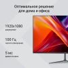 Монитор Digma 27" Progress 27P302F черный IPS LED 5ms 16:9 HDMI матовая 250cd 178гр/178гр 1920x1080 100Hz FreeSync VGA FHD 5.8кг