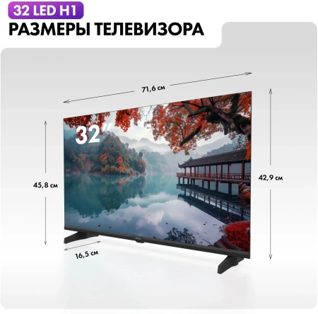 Телевизор LED Haier 32" LED H1 Frameless черный HD 60Hz MEMC DVB-T DVB-T2 DVB-C DVB-S DVB-S2 USB WiFi Smart TV (RUS)