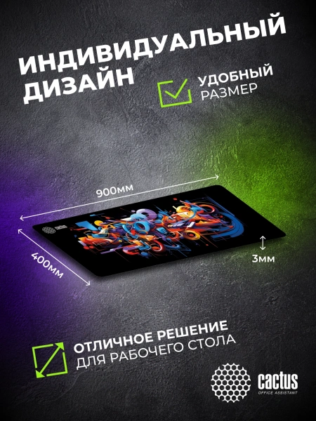Коврик для мыши Cactus Graffiti рисунок 900x400x2мм (CS-MP-PRO10ХXL)