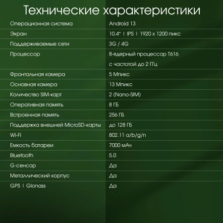 Планшет Digma Pro HIT 104 T616 (1.6) 8C RAM8Gb ROM256Gb 10.1" IPS 1920x1200 4G Android 13 синий 13Mpix 5Mpix BT WiFi microSD 128Gb 7000mAh