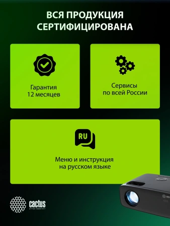 Проектор Cactus CS-PRM.07B.Full HD LCD 3200Lm LS 320Lm ANSI (1920x1080) 1500:1 ресурс лампы:50000часов 1xUSB typeA 3xHDMI 1.16кг