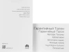 Роутер беспроводной Huawei WiFi AX3 WS7100 (53030ADU) AX3000 10/100/1000BASE-T белый