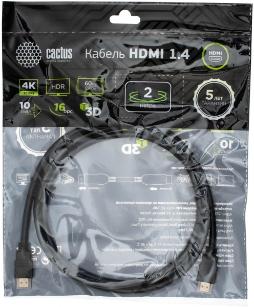 Кабель аудио-видео Cactus CS-HDMI.1.4-2 HDMI (m)/HDMI (m) 2м. позолоч.конт. черный