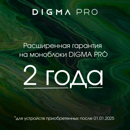 Моноблок Digma Pro Vision 23.8" Full HD Ryzen 7 5700U (1.8) 16Gb SSD512Gb RGr CR Windows 11 Pro Eth WiFi BT 90W клавиатура мышь Cam черный 1920x1080