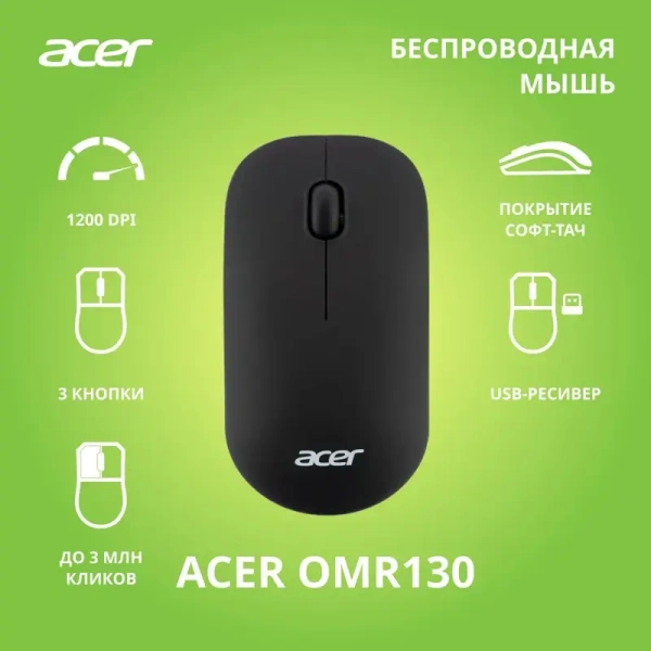 Acer OMR130