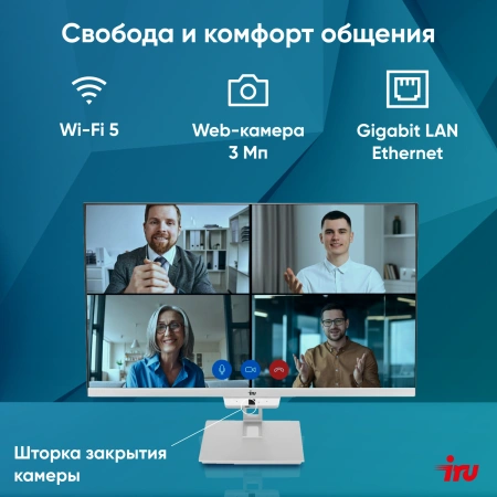 Моноблок IRU Planio 235 23.8" Full HD Ryzen 5 3500U (2.1) 8Gb SSD256Gb Vega 8 Windows 11 Pro 64 GbitEth WiFi BT 120W Cam серебристый 1920x1080