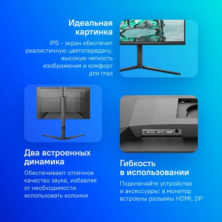 Монитор Philips 23.8" Evnia 3000 24M2N3200A черный IPS LED 16:9 HDMI M/M матовая HAS Piv 1000:1 300cd 178гр/178гр 1920x1080 180Hz DP FHD 4.56кг