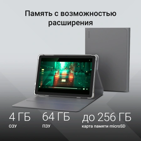 Планшет Digma K10 PLUS T615 (1.6) 8C RAM4Gb ROM64Gb 10.1" IPS 1280x800 4G Android 15 серый 5Mpix 2Mpix BT WiFi microSD 256Gb 5000mAh 225hrs