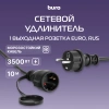 Сетевой удлинитель Buro BU-PS1.20/FRB-16 20м (1 розетка) черный (пакет ПЭ)