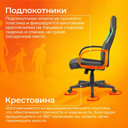 Кресло игровое Zombie RUNNER черный/зеленый экокожа крестов. пластик