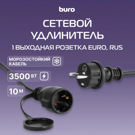 Сетевой удлинитель Buro BU-PS1.20/FRB-16 20м (1 розетка) черный (пакет ПЭ)